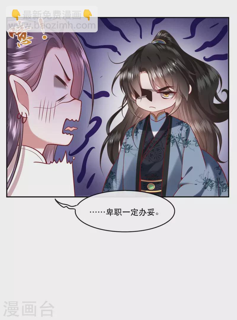 第64话 性命之本也敢随便送人？！-第70话
