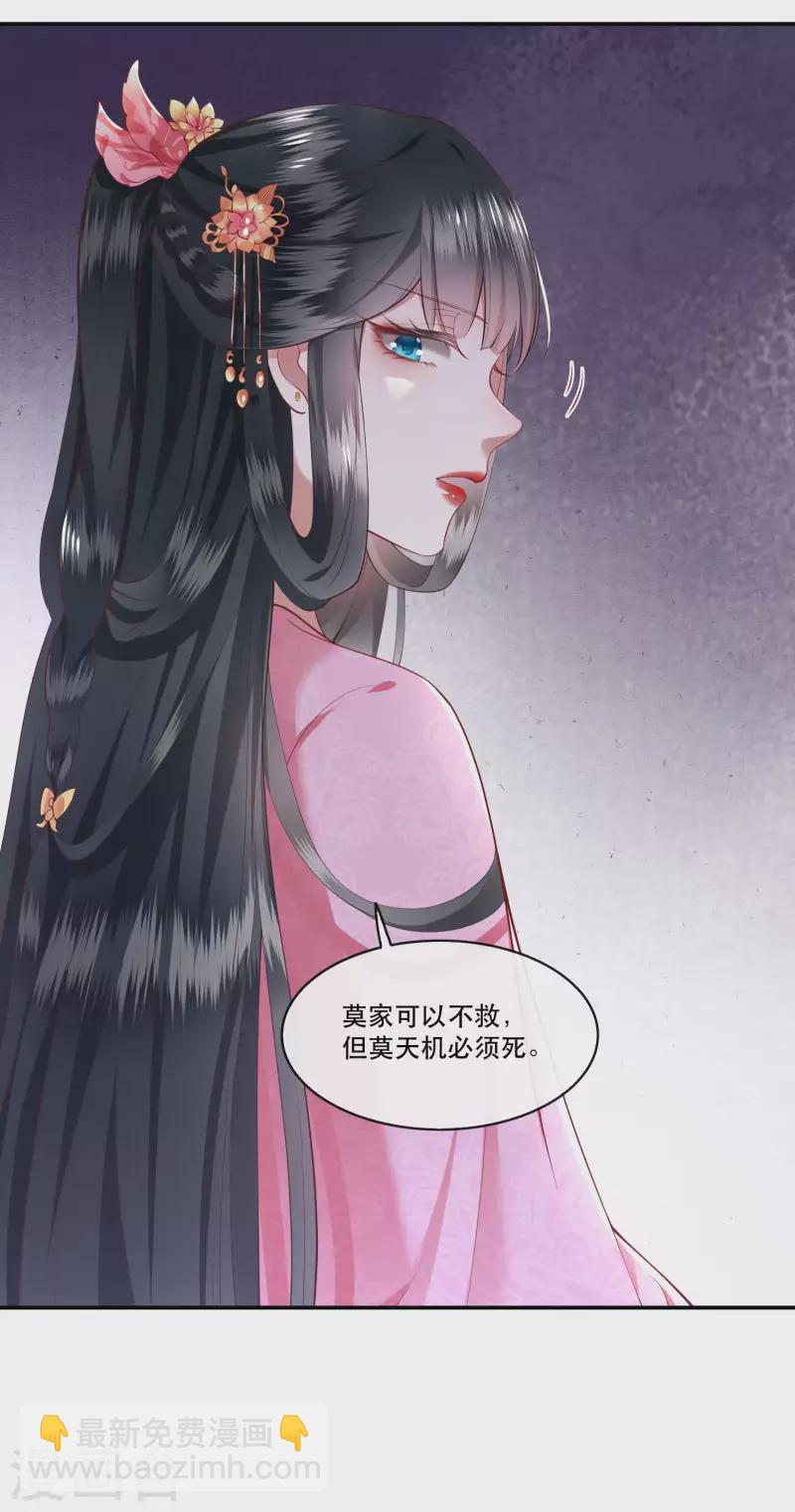 第64话 性命之本也敢随便送人？！-第70话