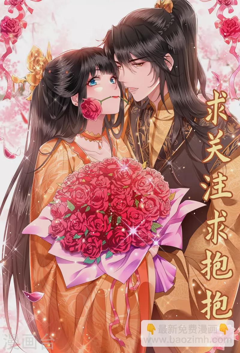 第64话 性命之本也敢随便送人？！-第70话