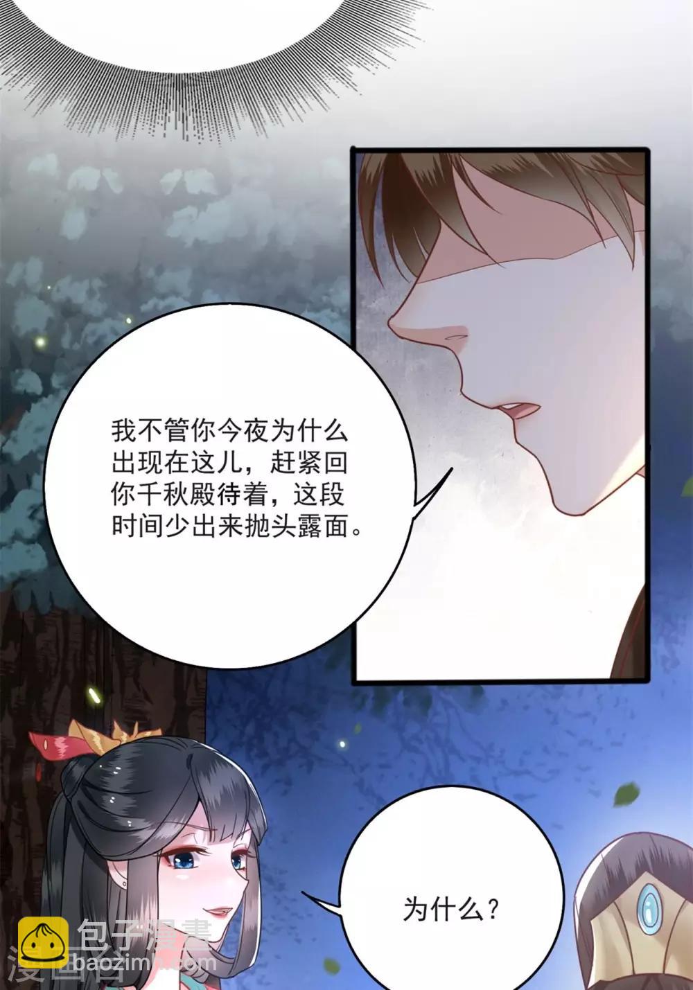 第7话 还搁这哔哔赖赖-第8话