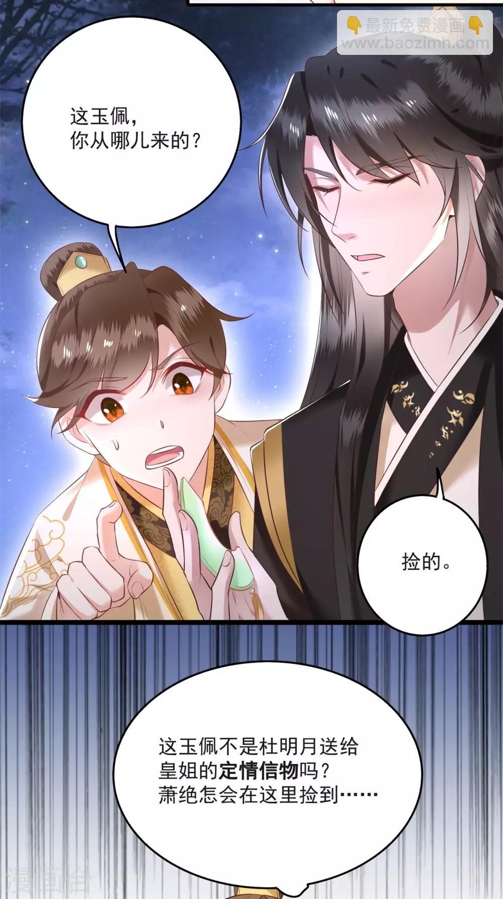 第7话 还搁这哔哔赖赖-第8话