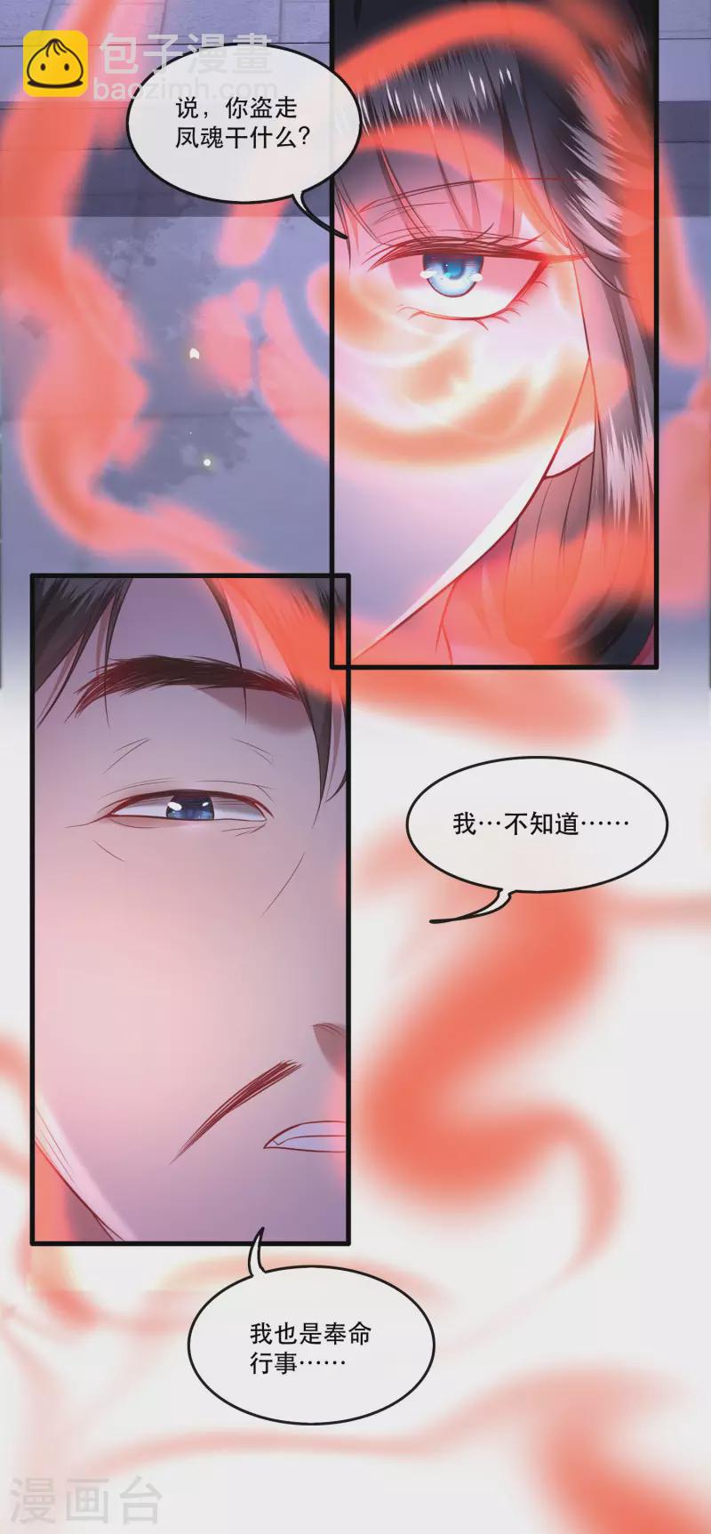 第66话 我也没下死手啊-第72话