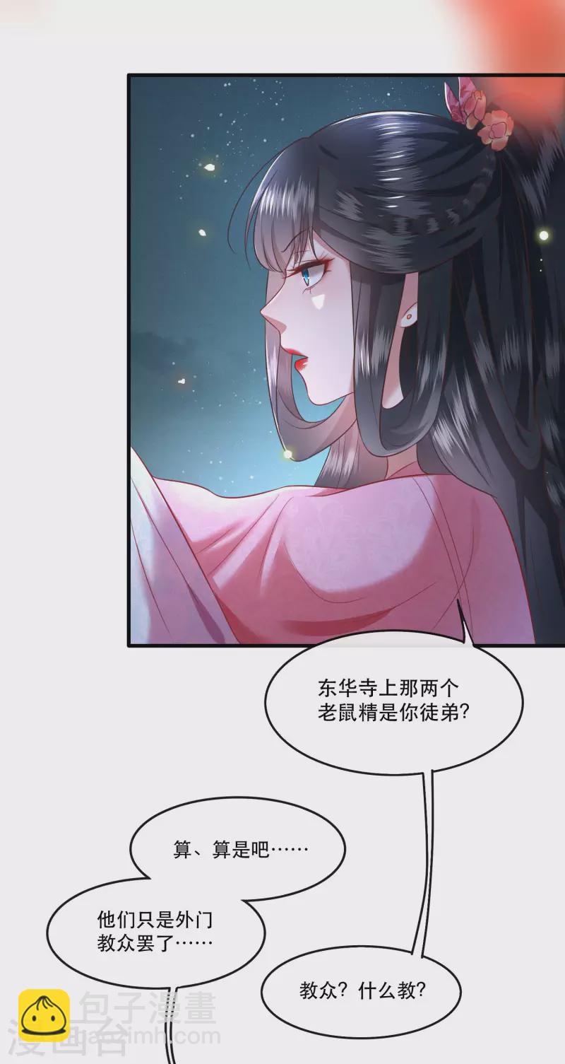 第66话 我也没下死手啊-第72话