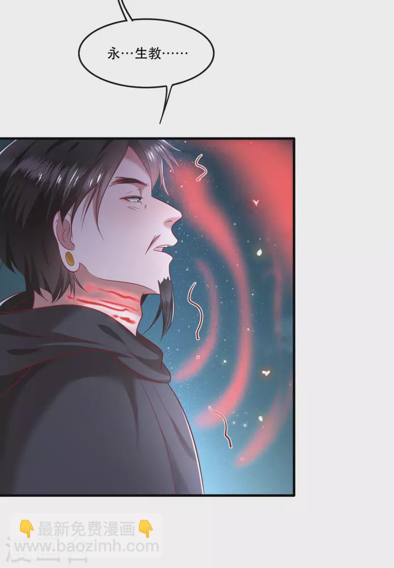 第66话 我也没下死手啊-第72话