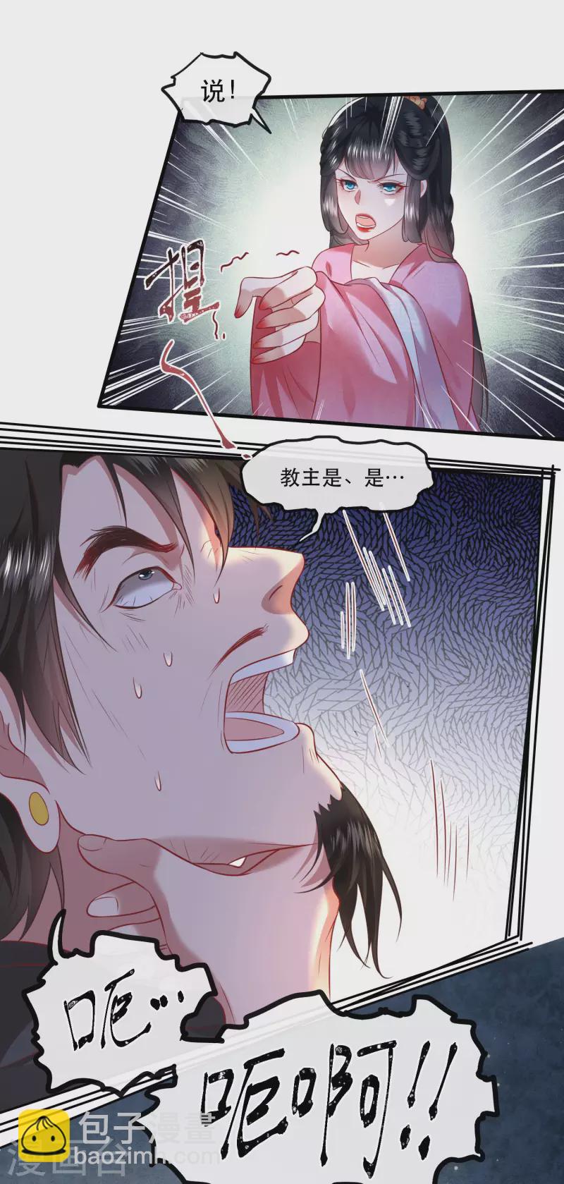 第66话 我也没下死手啊-第72话