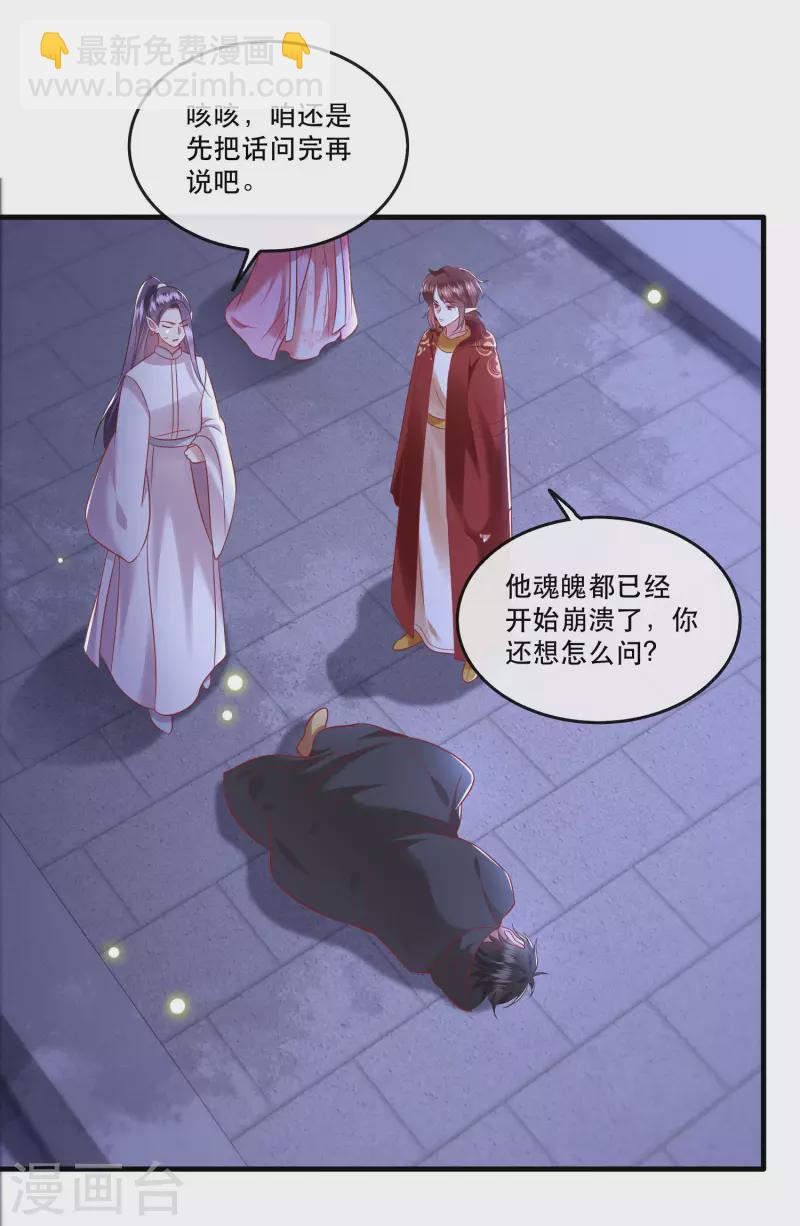 第66话 我也没下死手啊-第72话