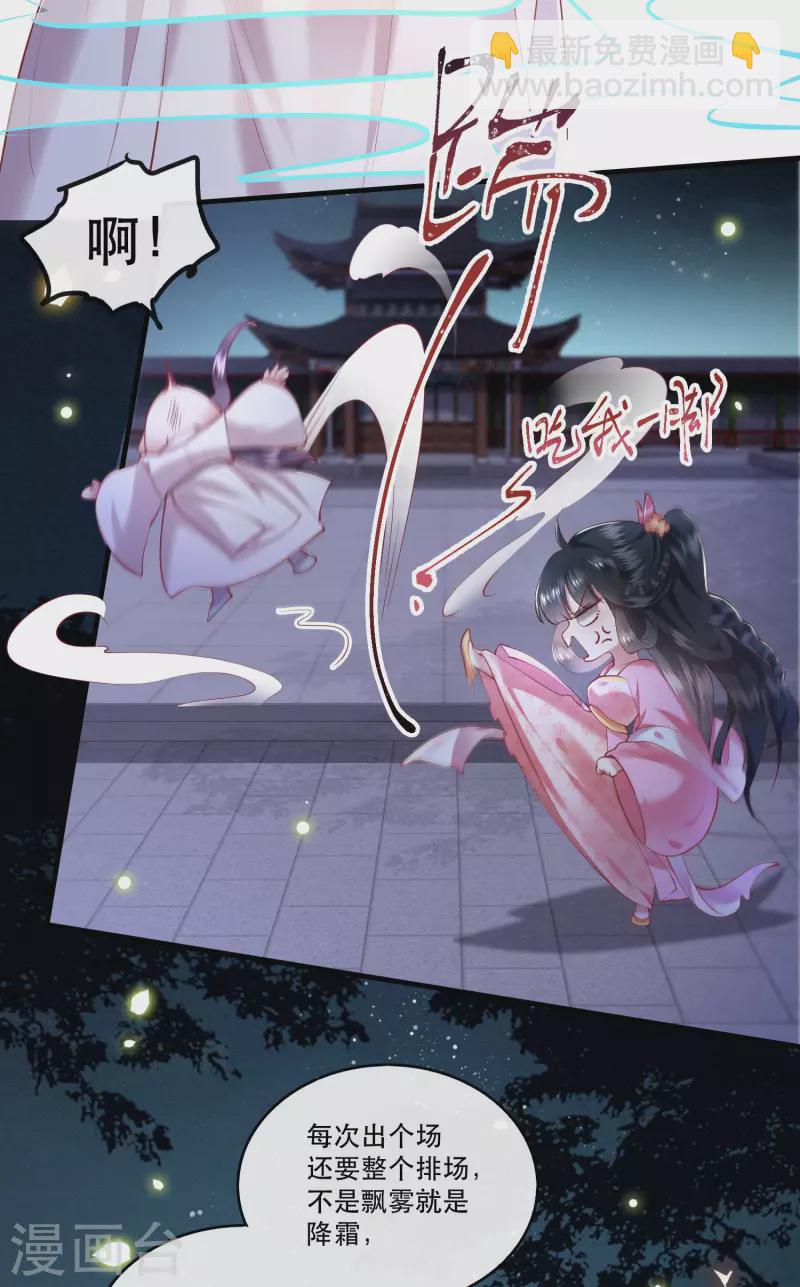 第66话 我也没下死手啊-第72话