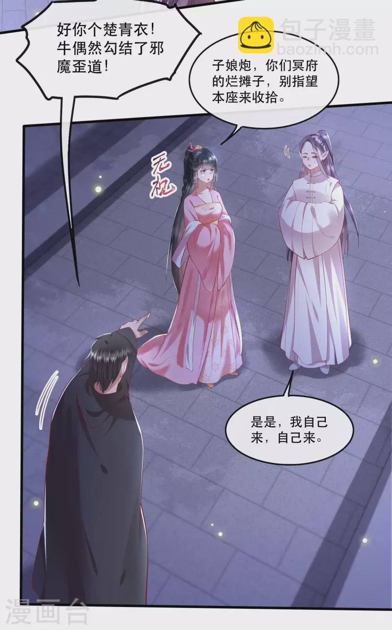 第66话 我也没下死手啊-第72话