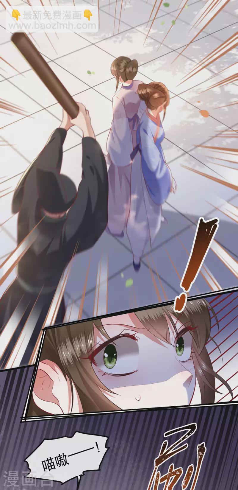 第68话 你想死吗？-第74话