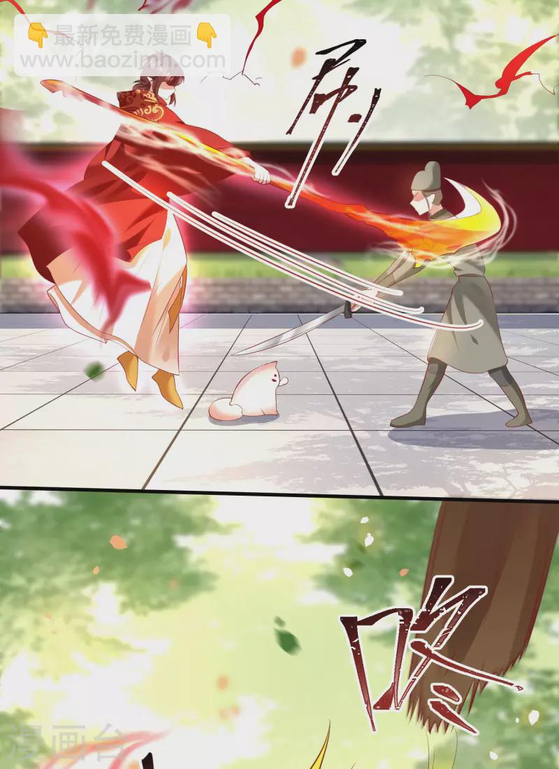 第68话 你想死吗？-第74话