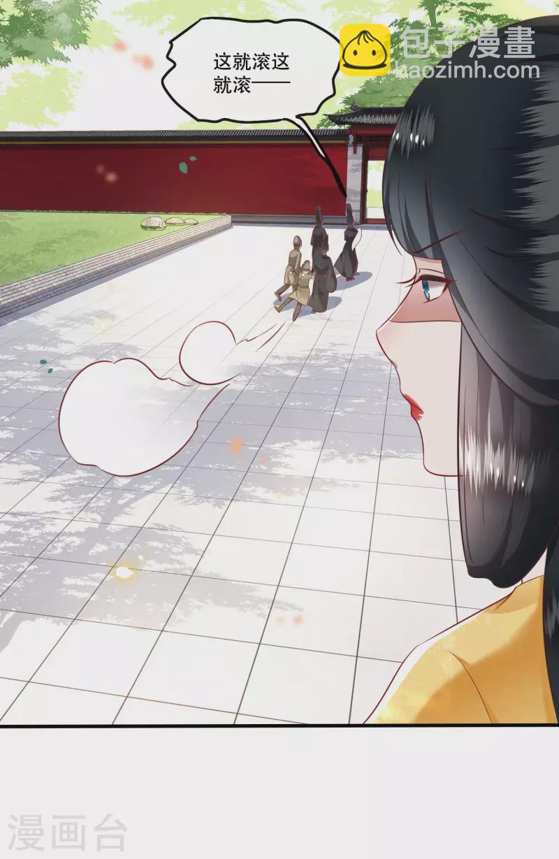 第68话 你想死吗？-第74话