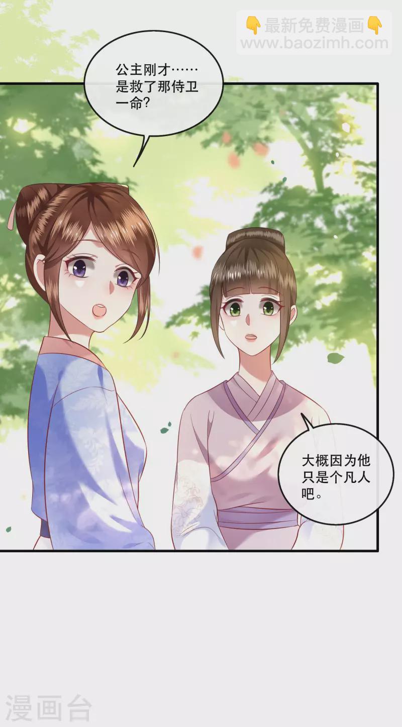 第68话 你想死吗？-第74话