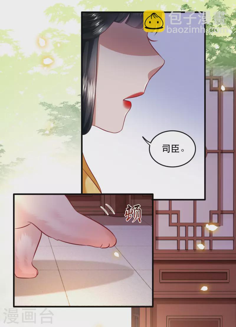 第68话 你想死吗？-第74话