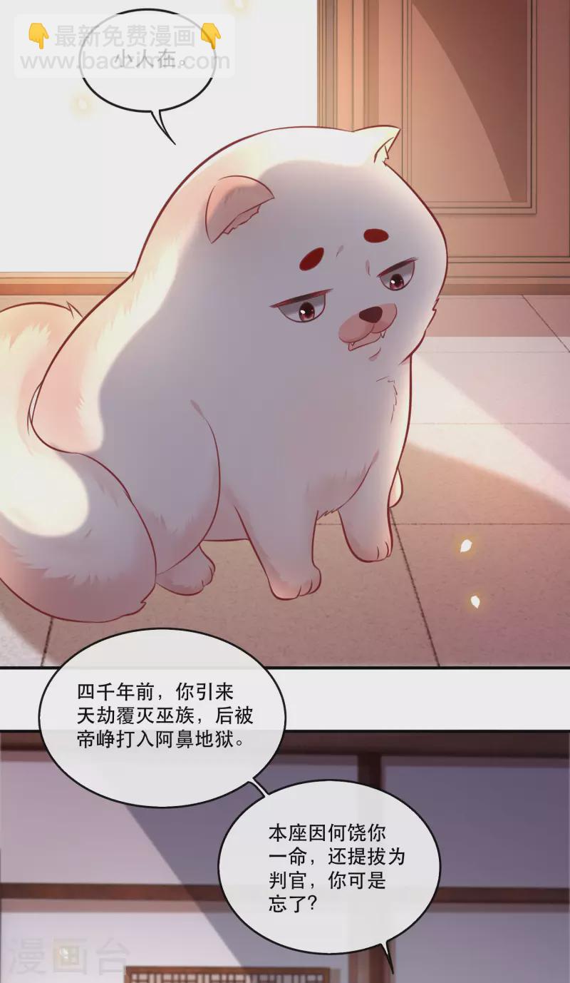 第68话 你想死吗？-第74话