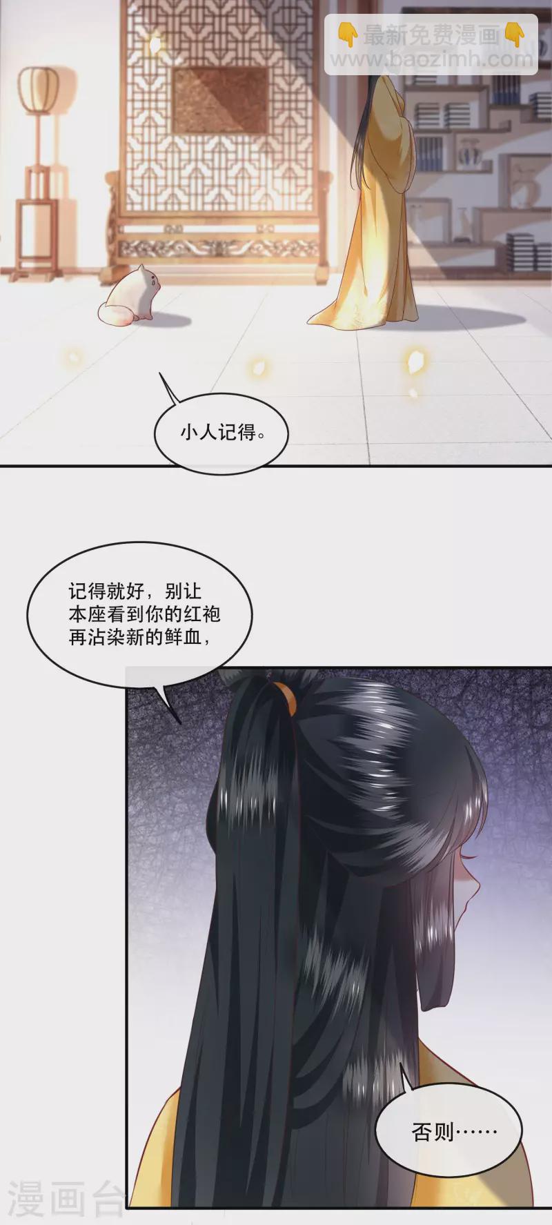 第68话 你想死吗？-第74话