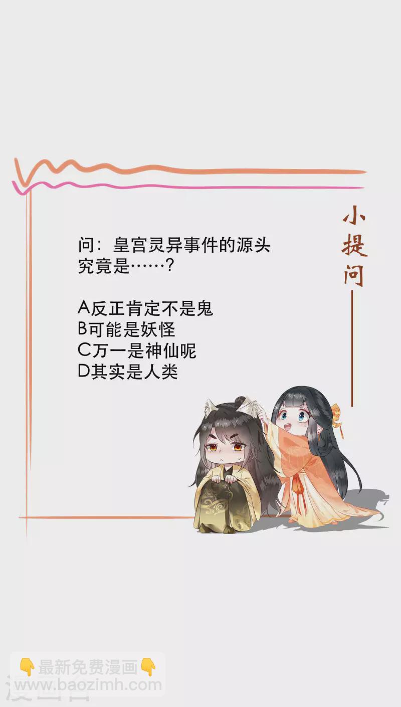 第68话 你想死吗？-第74话