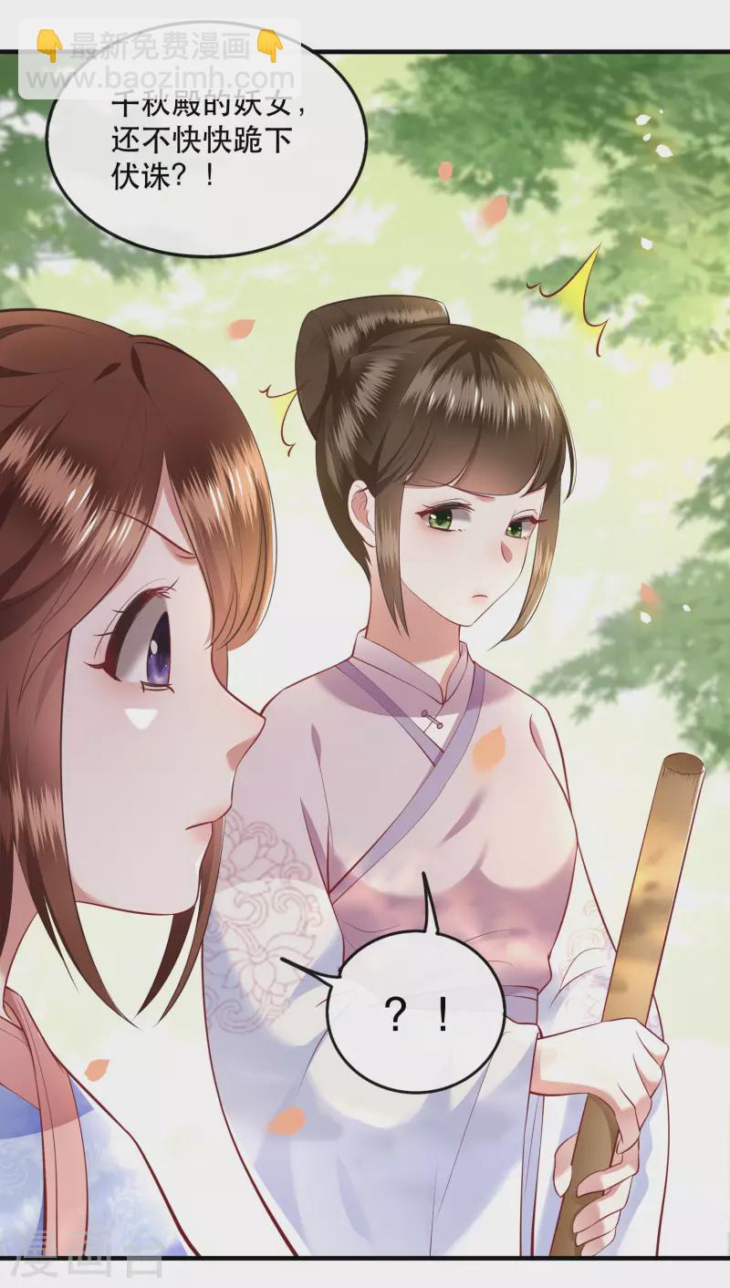 第68话 你想死吗？-第74话