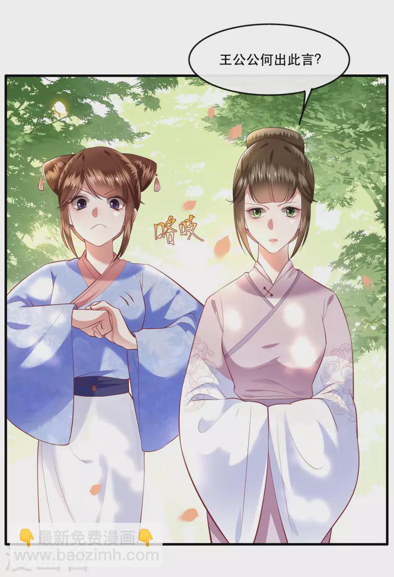 第68话 你想死吗？-第74话