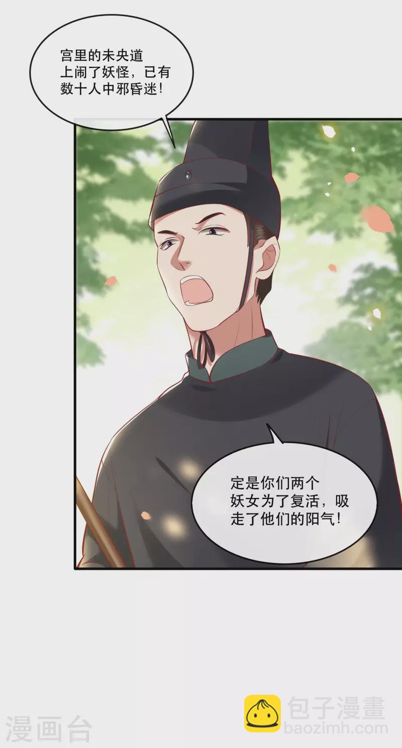 第68话 你想死吗？-第74话