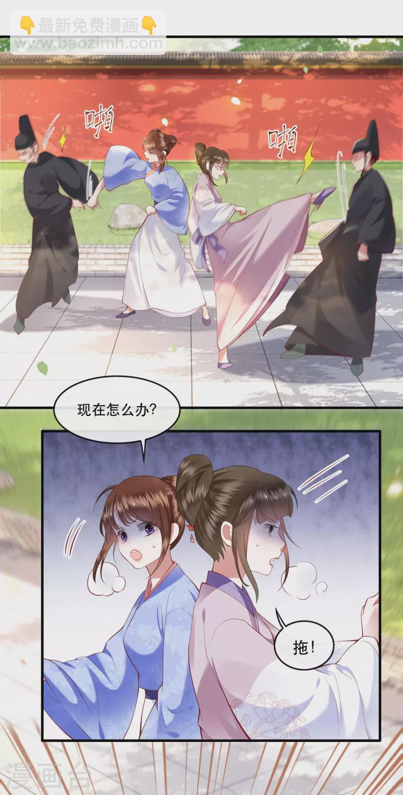 第68话 你想死吗？-第74话