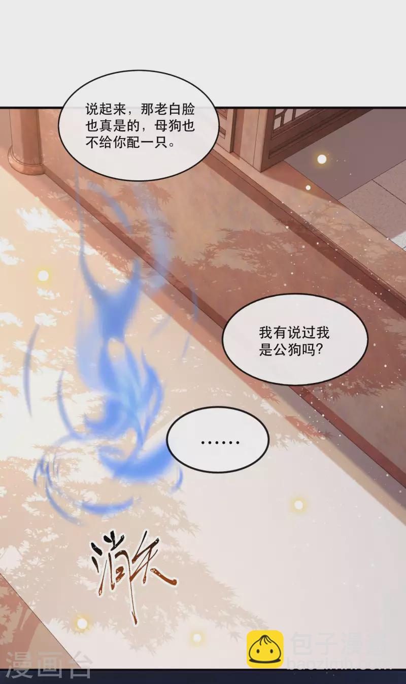 第70话 喜欢还要什么理由！-第76话
