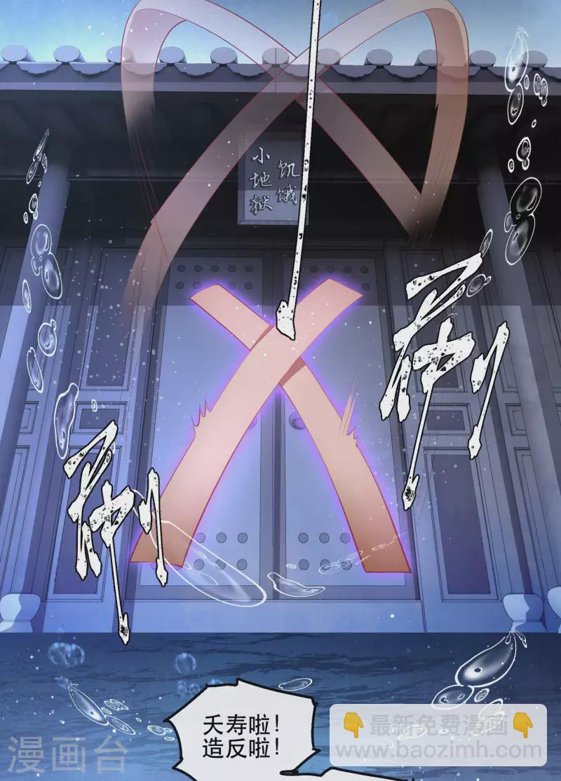 第70话 喜欢还要什么理由！-第76话