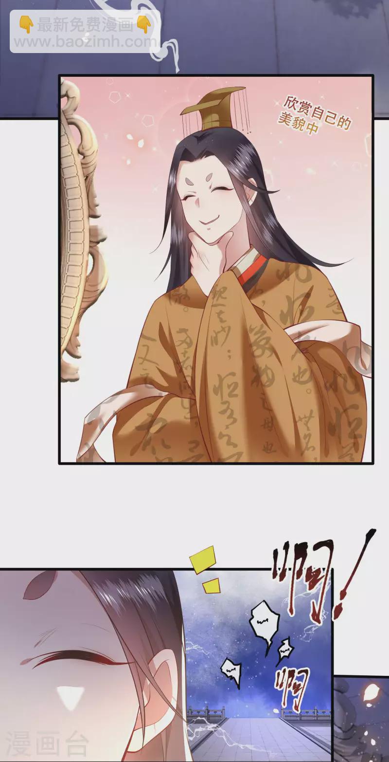 第70话 喜欢还要什么理由！-第76话