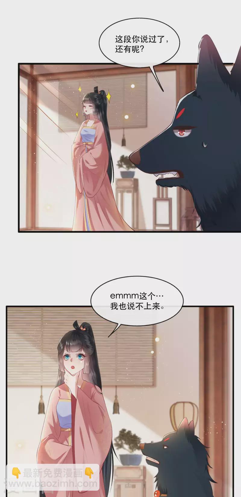 第70话 喜欢还要什么理由！-第76话