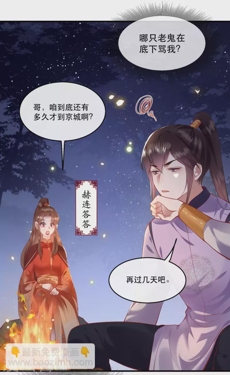 第70话 喜欢还要什么理由！-第76话