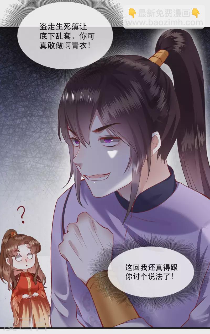 第70话 喜欢还要什么理由！-第76话