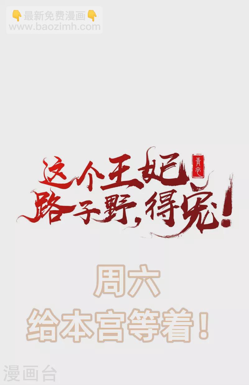 第70话 喜欢还要什么理由！-第76话