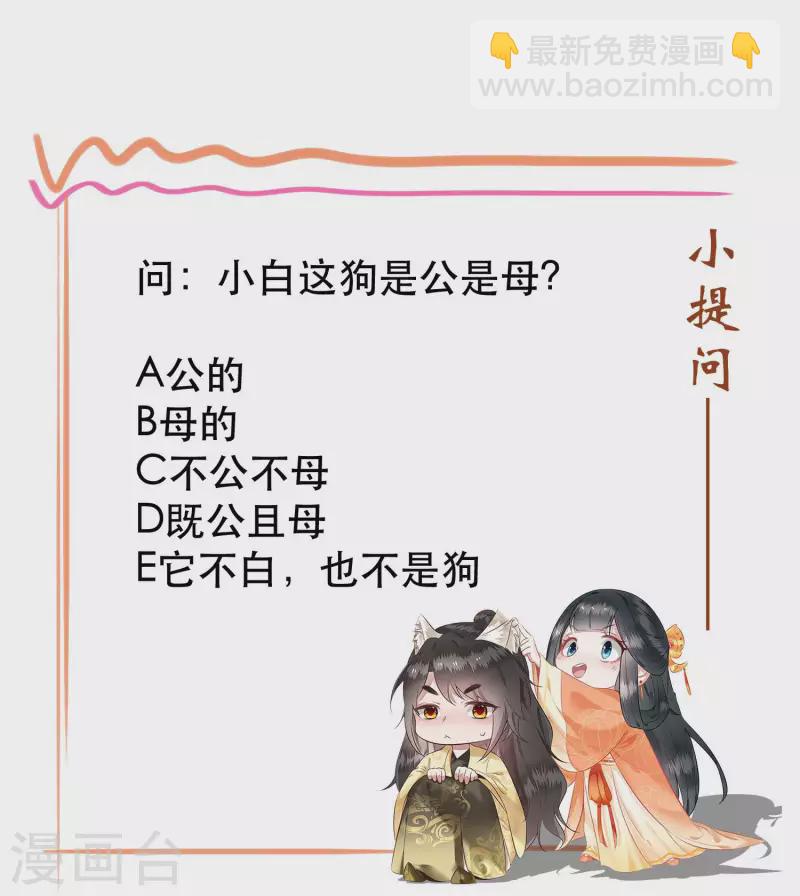 第70话 喜欢还要什么理由！-第76话