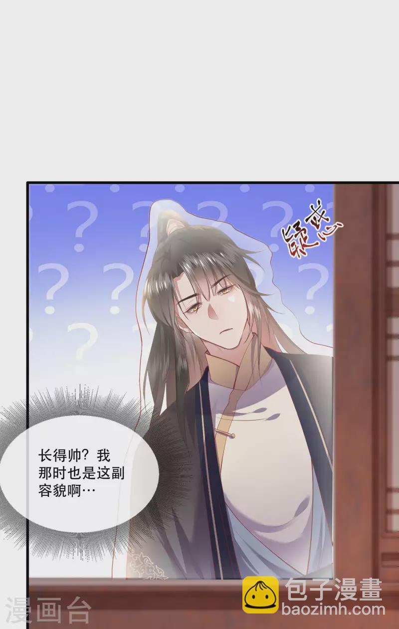 第70话 喜欢还要什么理由！-第76话