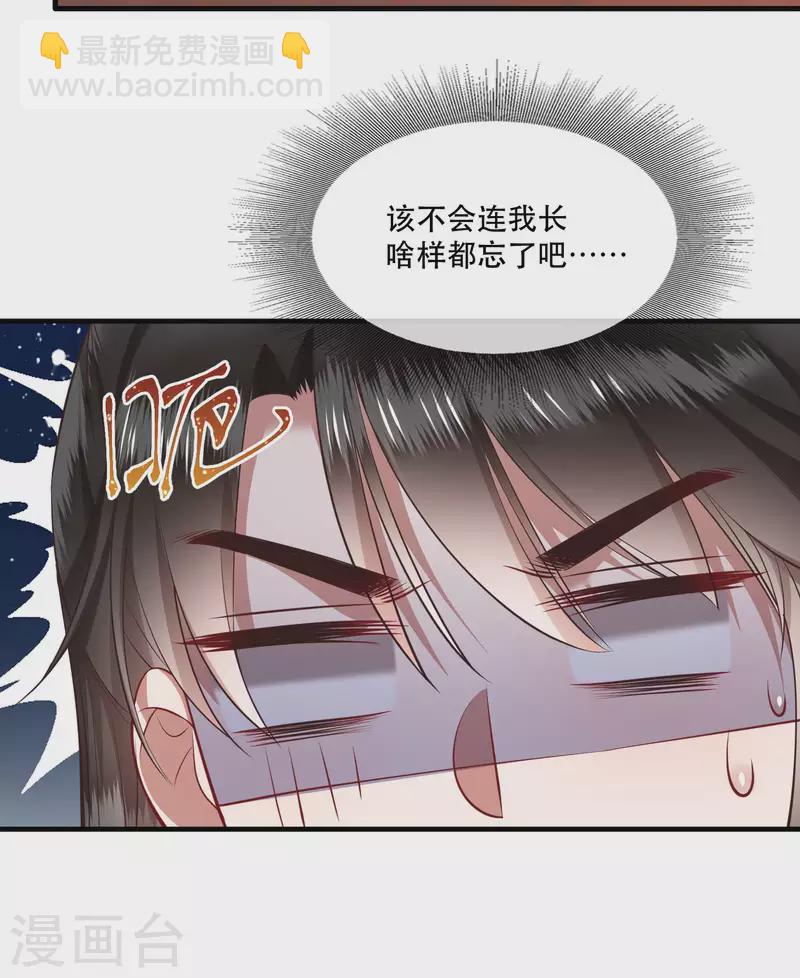 第70话 喜欢还要什么理由！-第76话