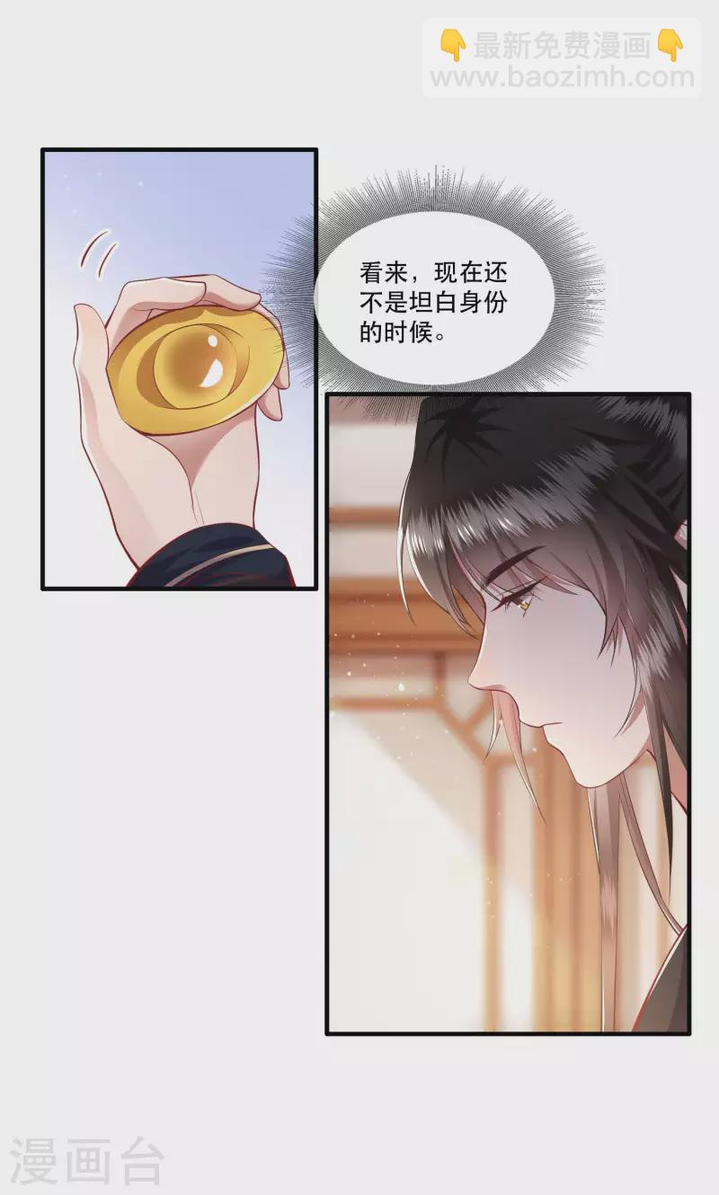 第70话 喜欢还要什么理由！-第76话