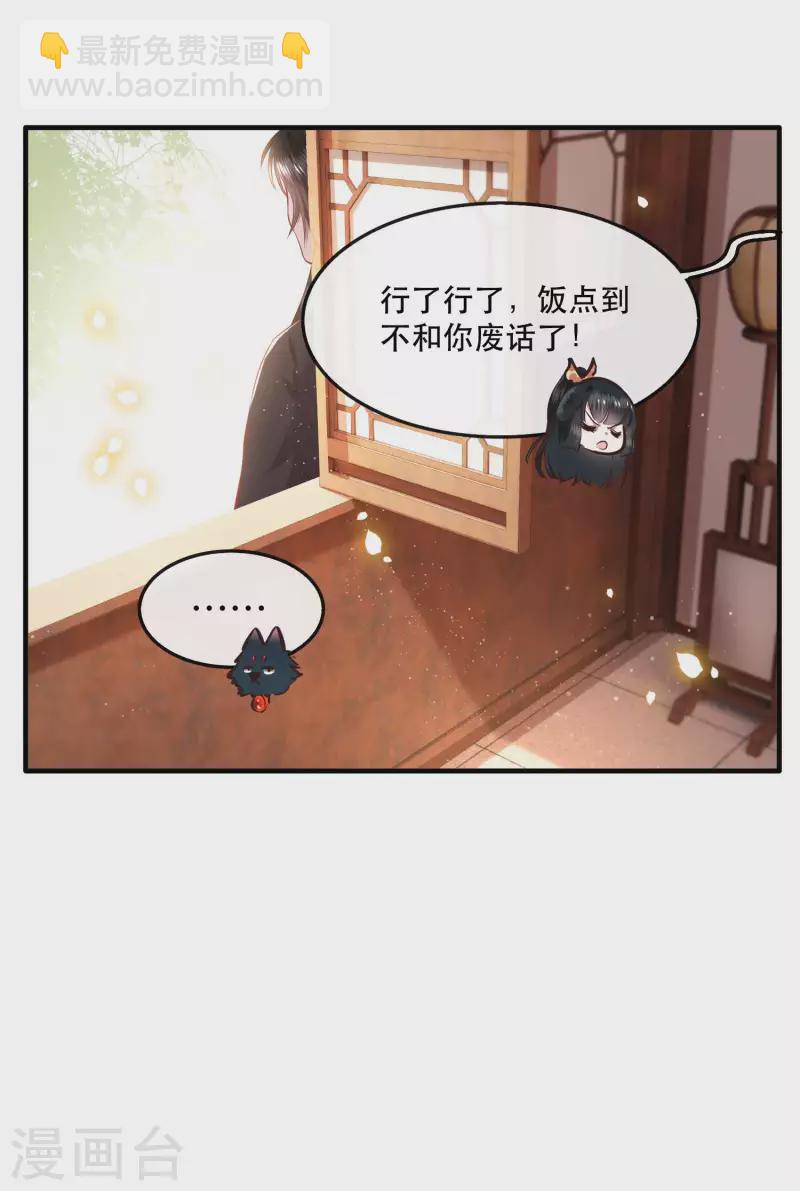 第70话 喜欢还要什么理由！-第76话