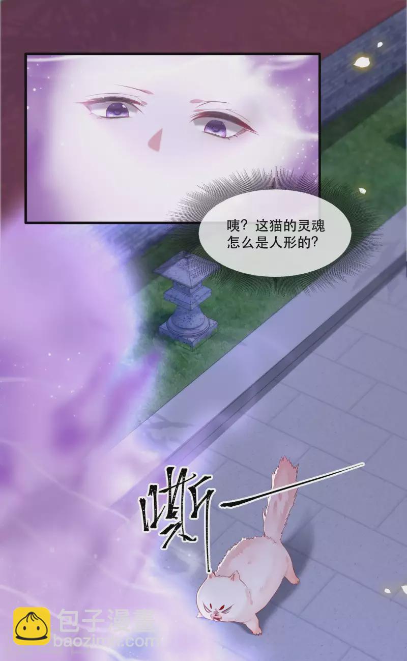 第72话 你在威胁本座？-第78话