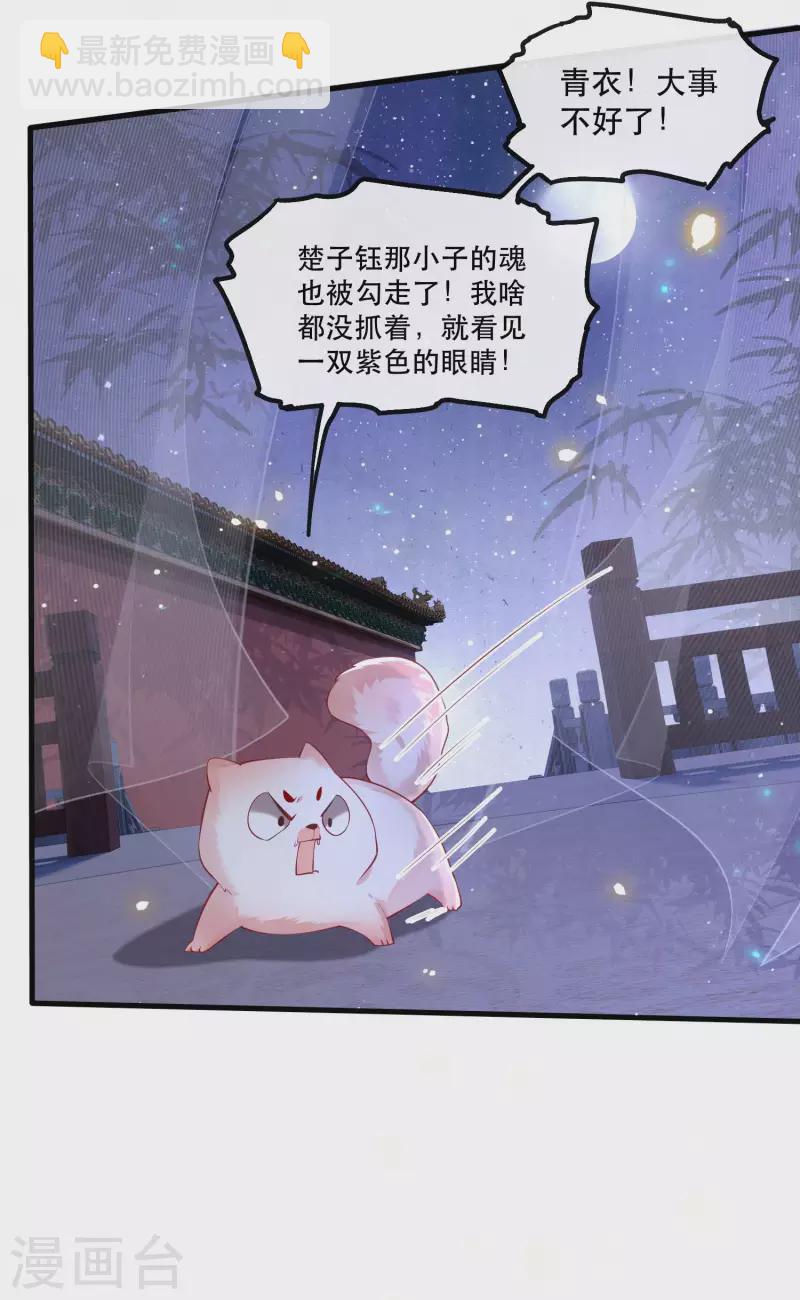 第72话 你在威胁本座？-第78话