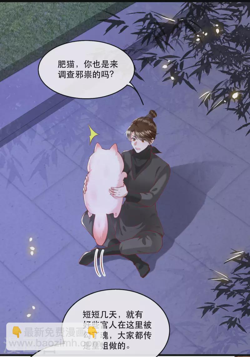 第72话 你在威胁本座？-第78话