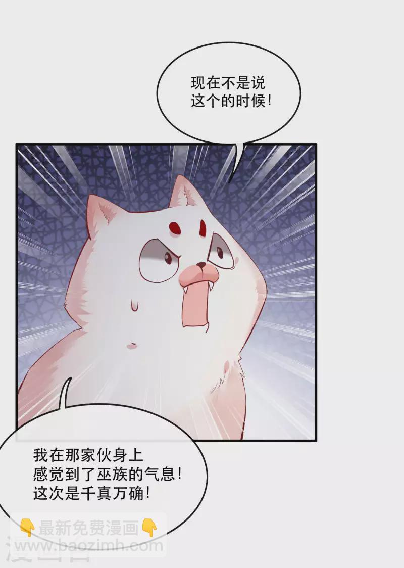 第72话 你在威胁本座？-第78话