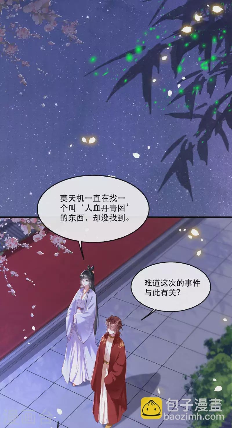第72话 你在威胁本座？-第78话