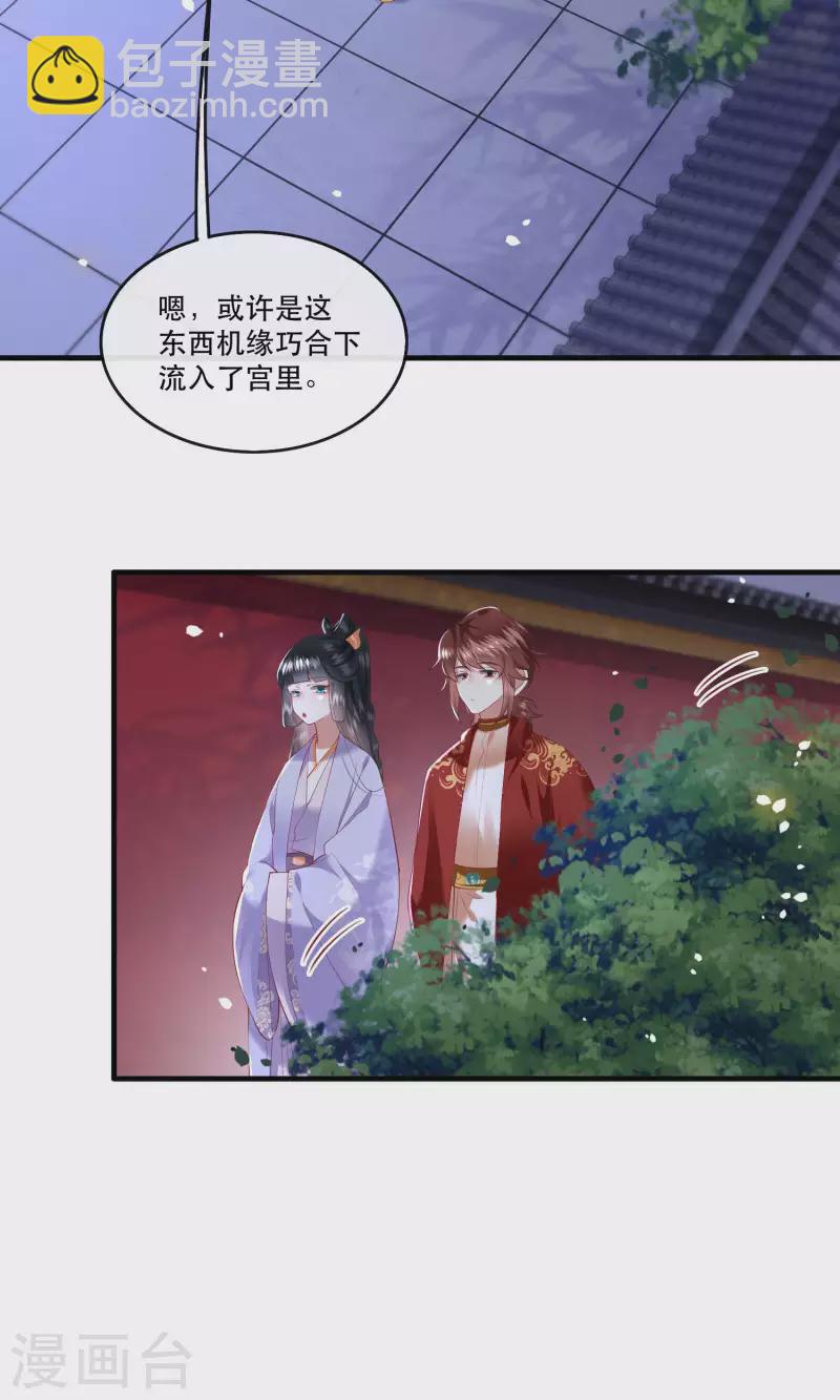 第72话 你在威胁本座？-第78话