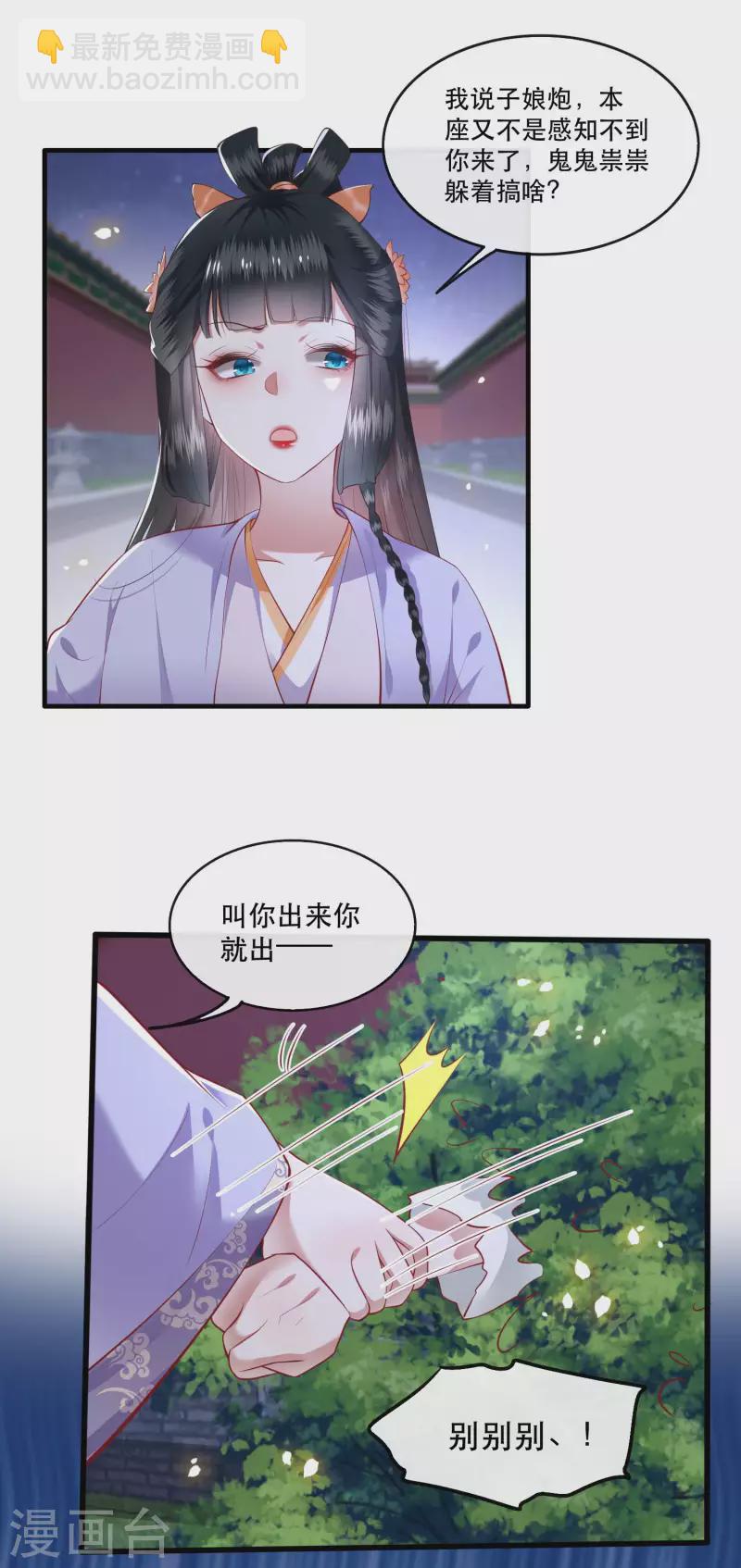 第72话 你在威胁本座？-第78话