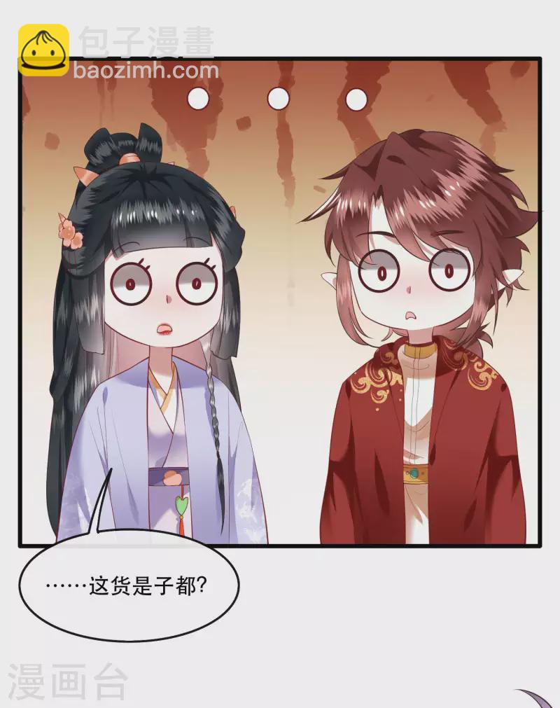 第72话 你在威胁本座？-第78话