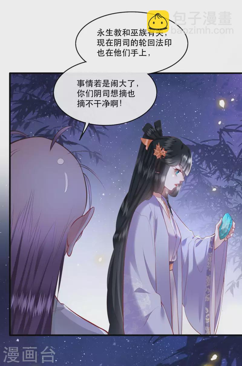 第72话 你在威胁本座？-第78话