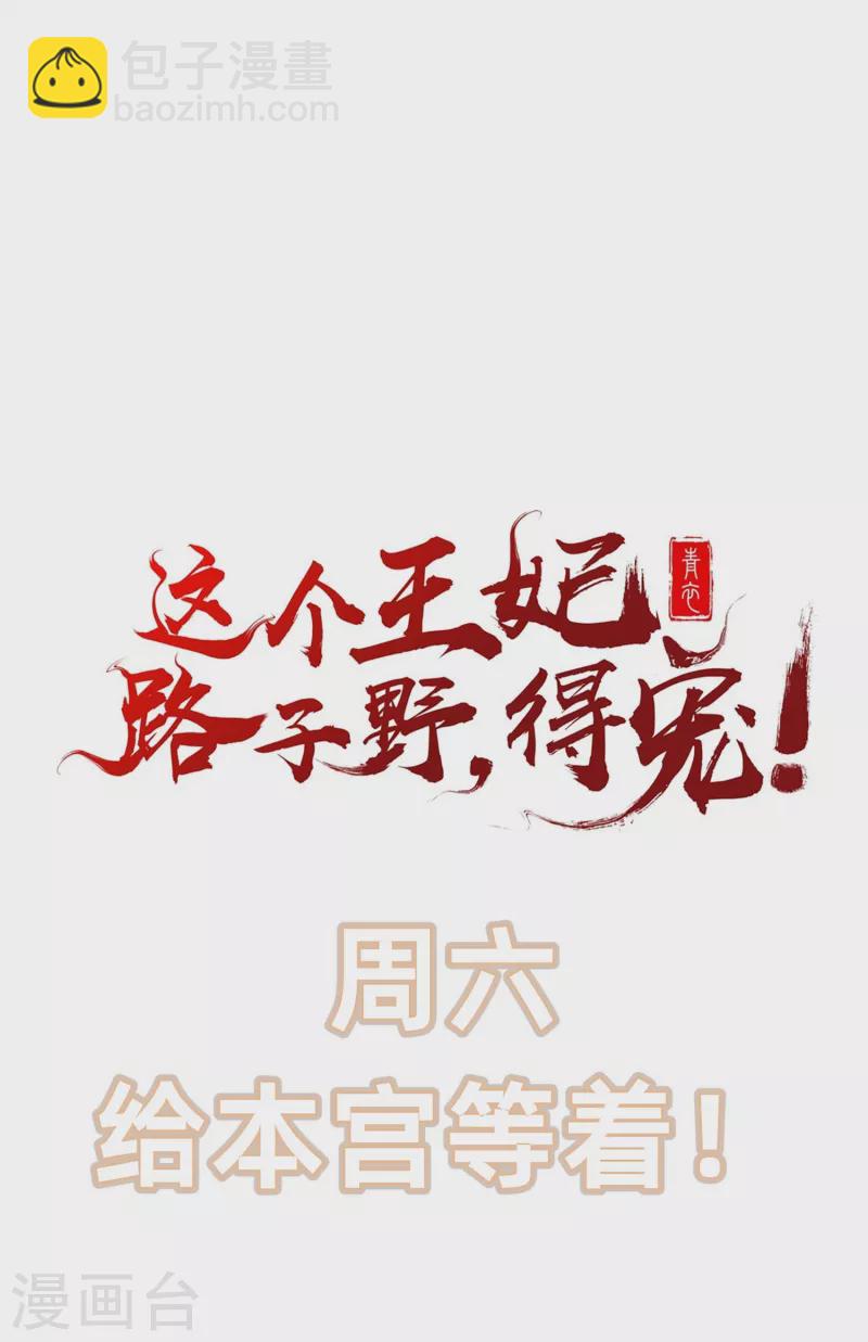 第72话 你在威胁本座？-第78话