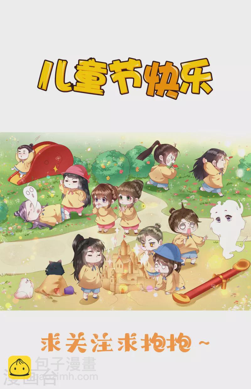 第72话 你在威胁本座？-第78话