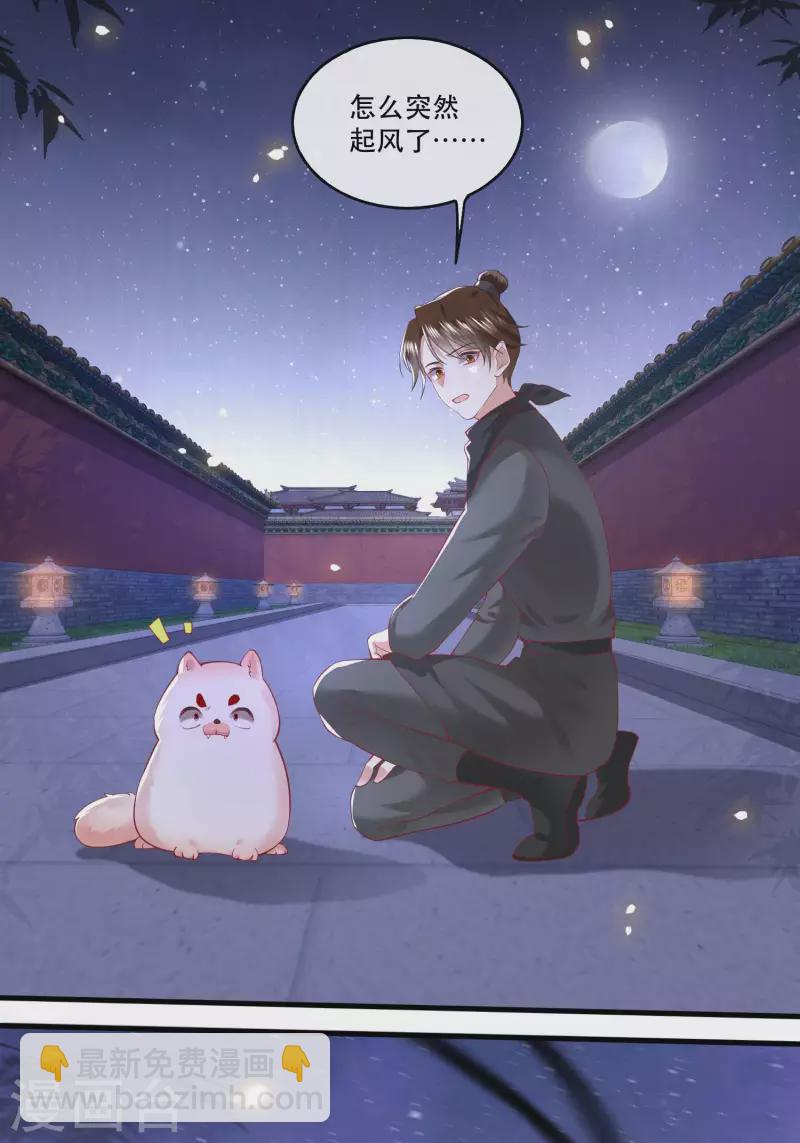 第72话 你在威胁本座？-第78话
