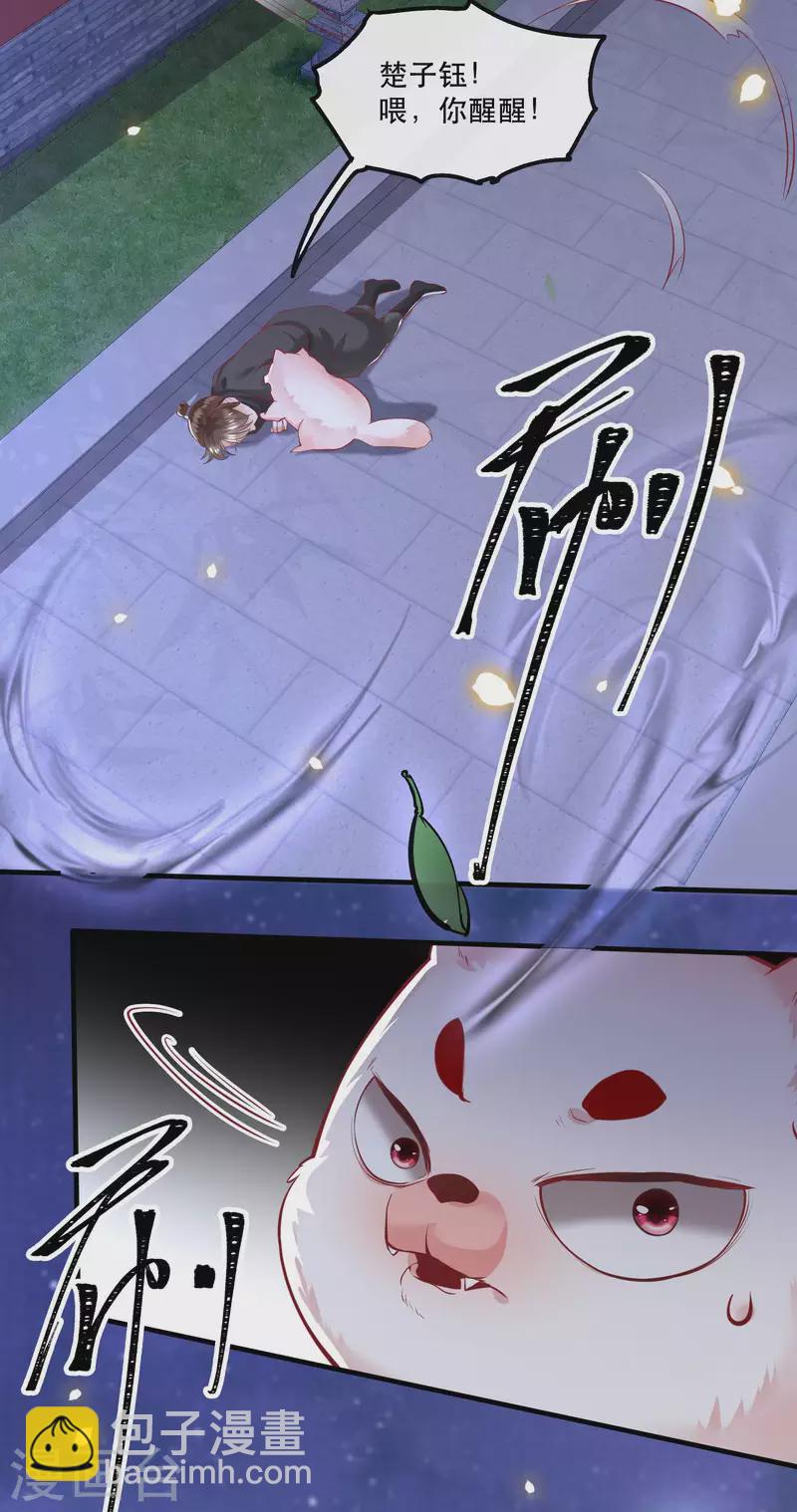 第72话 你在威胁本座？-第78话