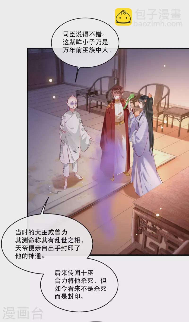 第74话 这小子到底什么来头？-第80话